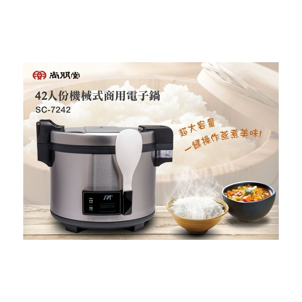 SC-7242 尚朋堂42人份營業用煮飯鍋 1500W-細節圖2