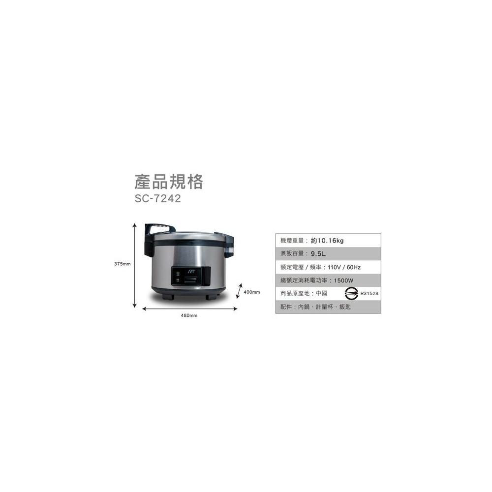 SC-7242 尚朋堂42人份營業用煮飯鍋 1500W-細節圖7