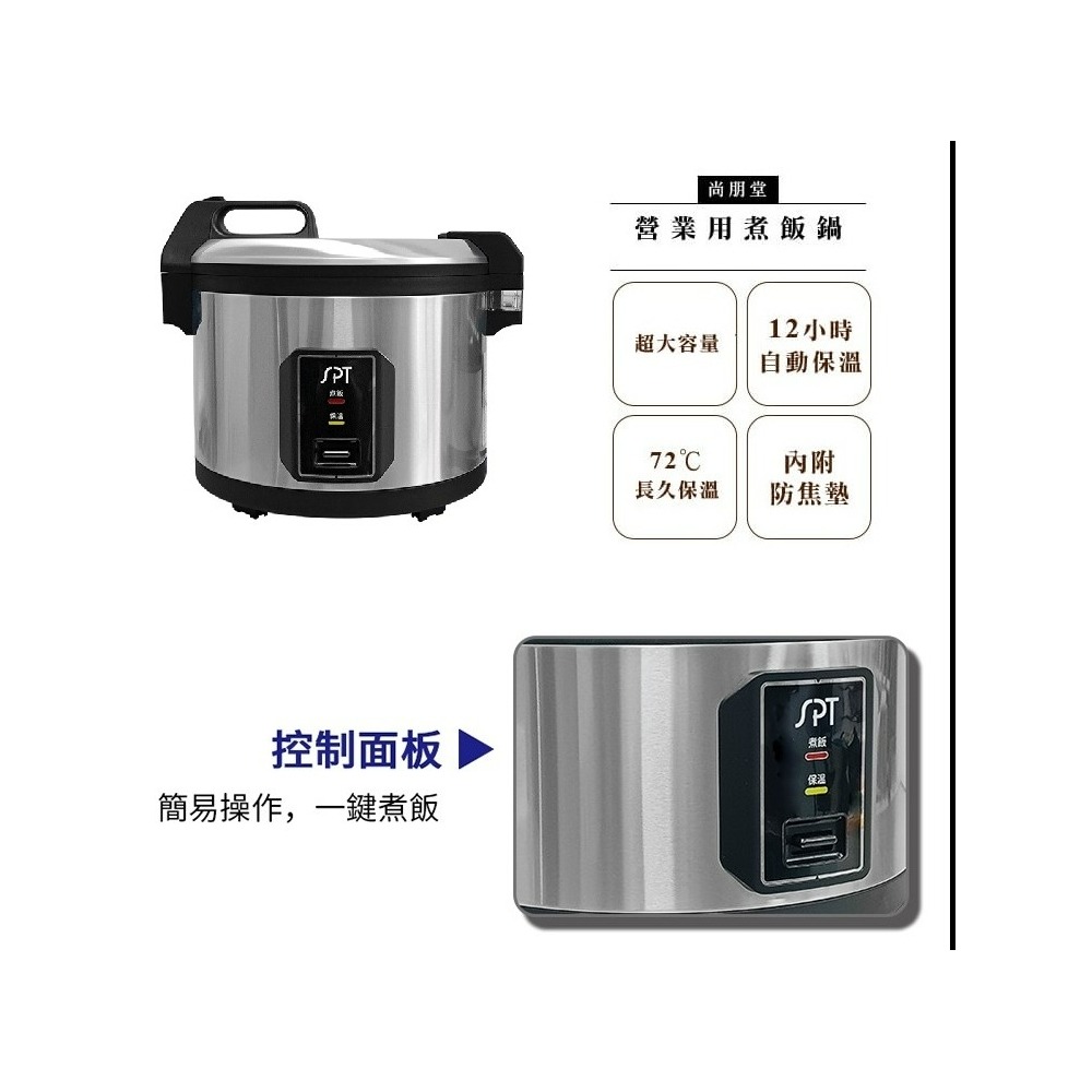 SC-7750B 尚朋堂50人份營業用煮飯鍋 1500W-細節圖2