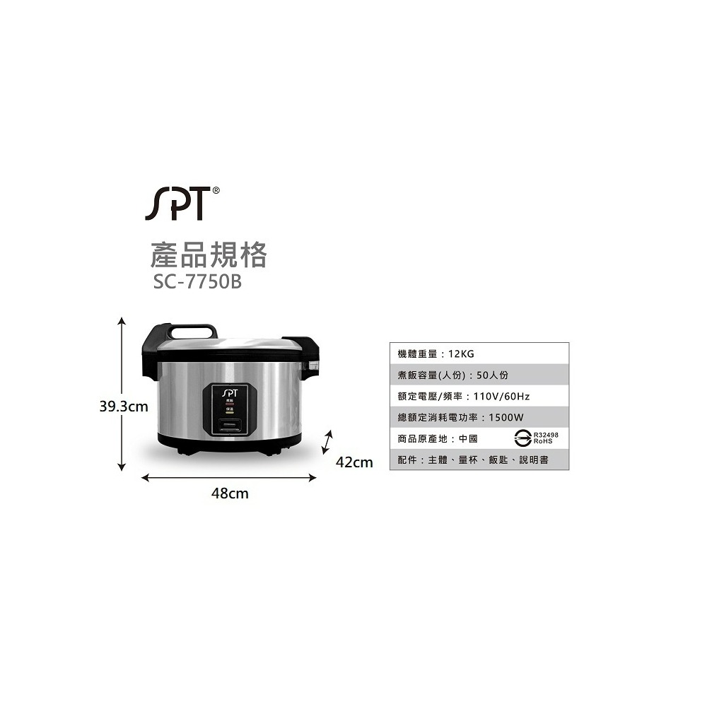SC-7750B 尚朋堂50人份營業用煮飯鍋 1500W-細節圖6