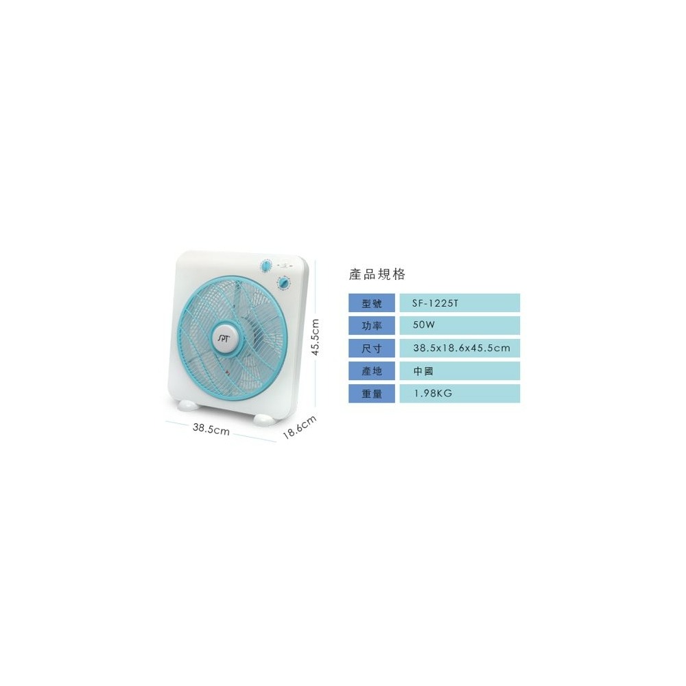 SF-1225T 尚朋堂12吋定時箱型電扇 5翼扇葉-細節圖7