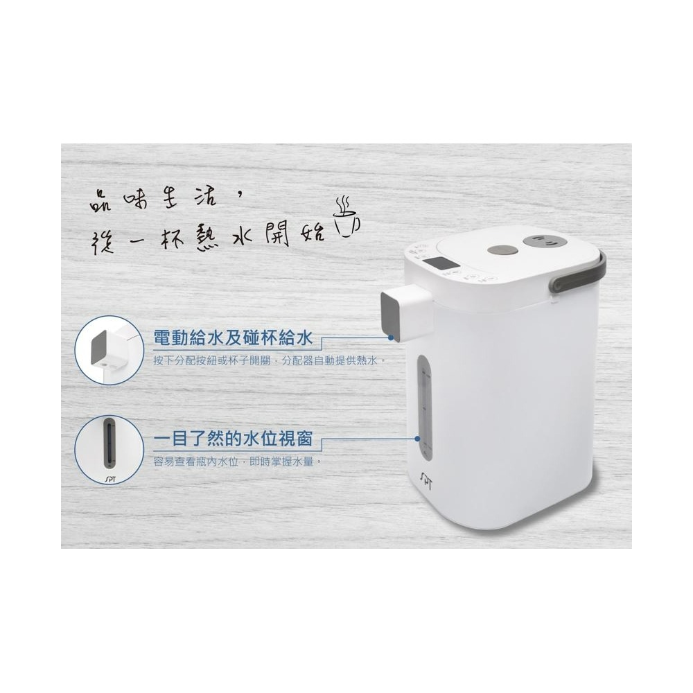 SP-840W 尚朋堂4L電動熱水瓶 11段溫度設定-細節圖4