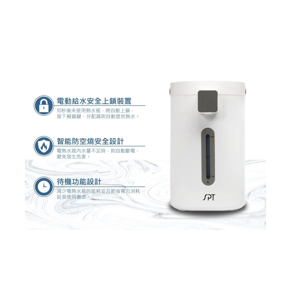 SP-840W 尚朋堂4L電動熱水瓶 11段溫度設定-細節圖5