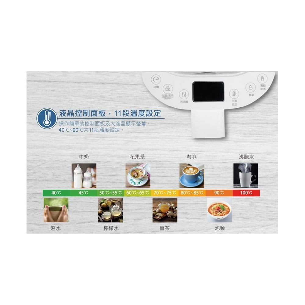SP-840W 尚朋堂4L電動熱水瓶 11段溫度設定-細節圖7