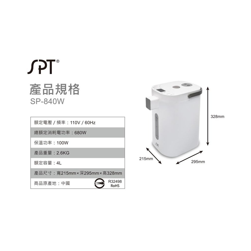 SP-840W 尚朋堂4L電動熱水瓶 11段溫度設定-細節圖9