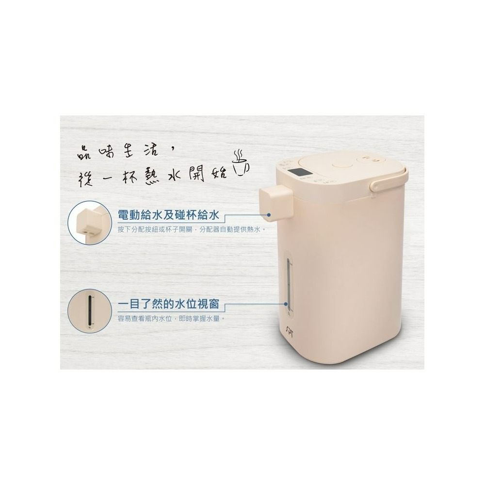 SP-850K 尚朋堂4.8L電動熱水瓶 電動/碰杯給水-細節圖4