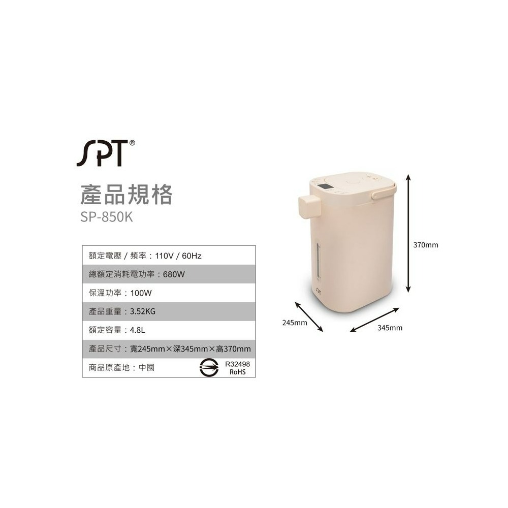SP-850K 尚朋堂4.8L電動熱水瓶 電動/碰杯給水-細節圖9