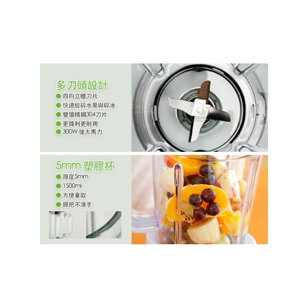 SJ-A25P  尚朋堂 1.5L 活氧冰沙果汁機 塑膠杯-細節圖3