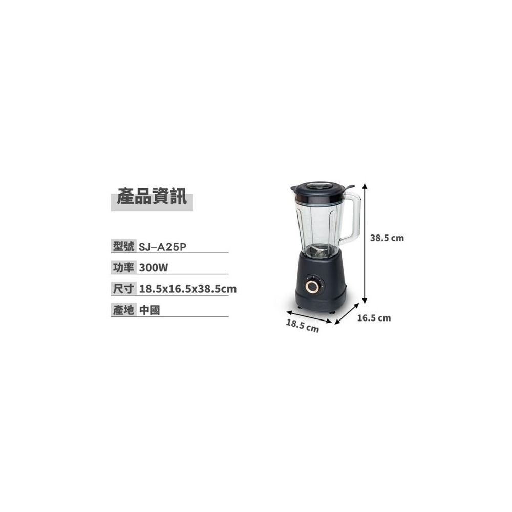 SJ-A25P  尚朋堂 1.5L 活氧冰沙果汁機 塑膠杯-細節圖7