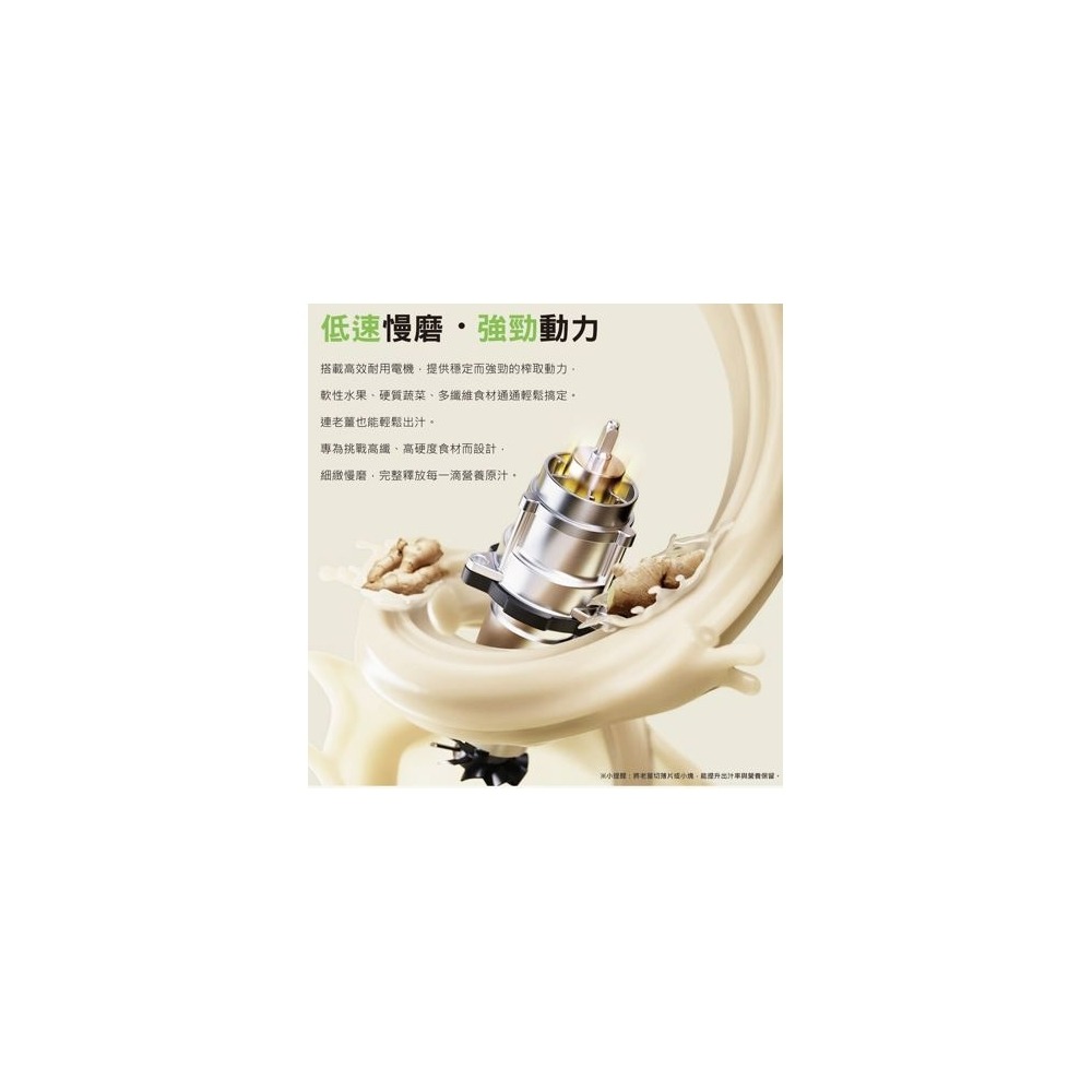 SJ-L500 尚朋堂鮮榨慢磨原汁機 120mm大口徑進料口-細節圖6