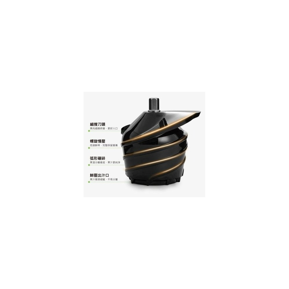 SJ-L500 尚朋堂鮮榨慢磨原汁機 120mm大口徑進料口-細節圖7
