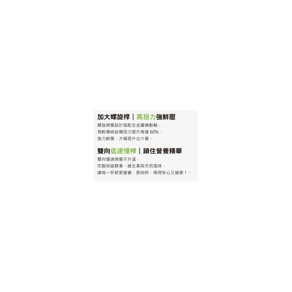 SJ-L500 尚朋堂鮮榨慢磨原汁機 120mm大口徑進料口-細節圖9