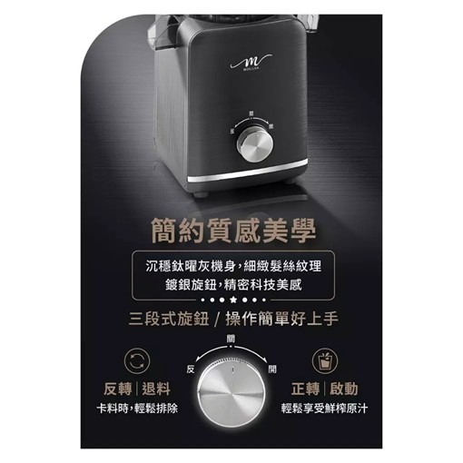 BY010098 魔力家 M198 鮮萃榨汁慢磨機-細節圖7