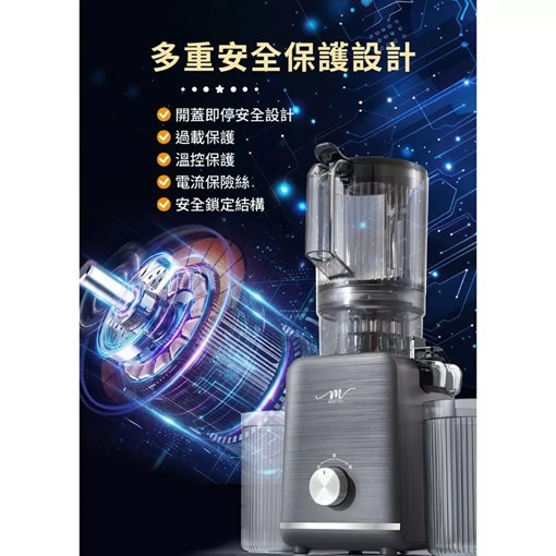 BY010098 魔力家 M198 鮮萃榨汁慢磨機-細節圖8
