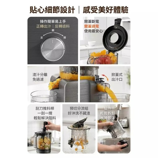 BY010098 魔力家 M198 鮮萃榨汁慢磨機-細節圖9