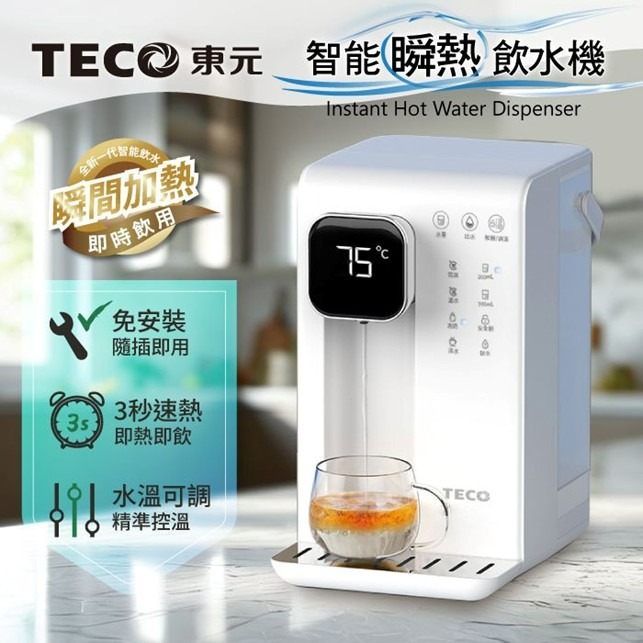XYFYD0301B 東元智能瞬熱式飲水機/開飲機/飲水機-細節圖3