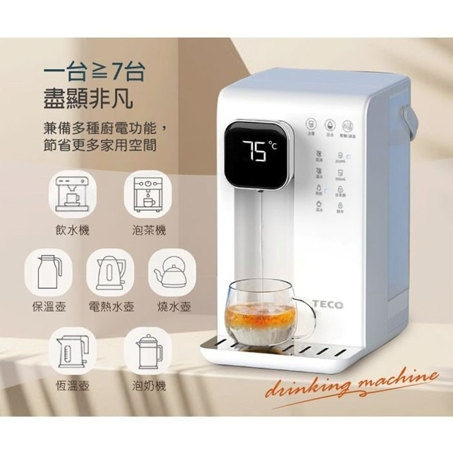 XYFYD0301B 東元智能瞬熱式飲水機/開飲機/飲水機-細節圖5