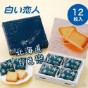🇯🇵北海道限定最佳伴手禮 白色戀人巧克力強勢登場💪-規格圖3