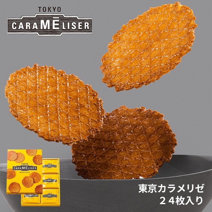 Tokyo Carameliser 東京焦糖脆餅/巧克力脆餅 12枚入-細節圖2