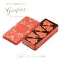 日本 神戶風月堂 L’espoir 萊姆葡萄 巧克力千層酥-規格圖11