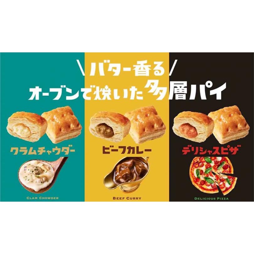 現貨 日本零食 湖池屋 Lunch Pie 鹹味迷你派 千層酥 千層派-細節圖2