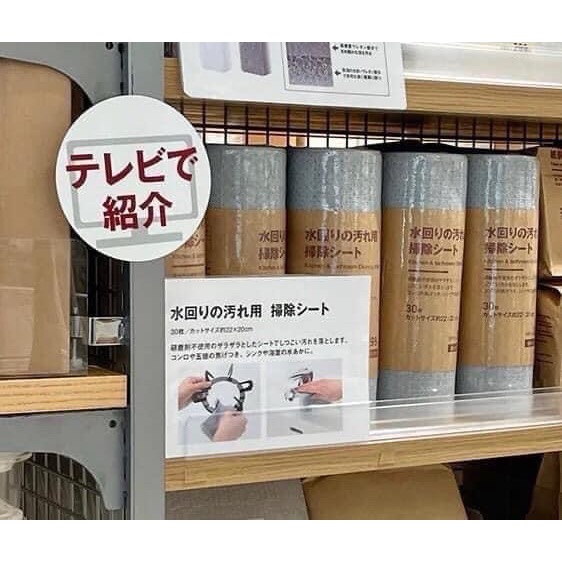 【🇯🇵日本境內版 無印良品MUJI 拋棄式水垢清潔布 30枚/捲-細節圖2