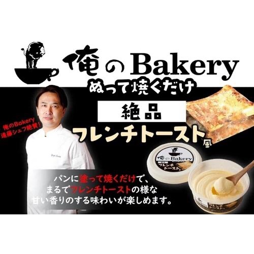 日本 俺のBAKERY法式奶油吐司抹醬95g/日本 丸和x客美多 Komeda＇s珈琲店 顆粒感花生醬 奶油花生抹醬 花-細節圖3