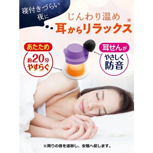 日本製 溫熱蒸氣耳塞 舒眠耳塞-細節圖2