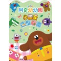 💕現貨💕《京甫》阿奇幼幼園 小畫家造型貼畫【愛寶童衣舖】-規格圖6