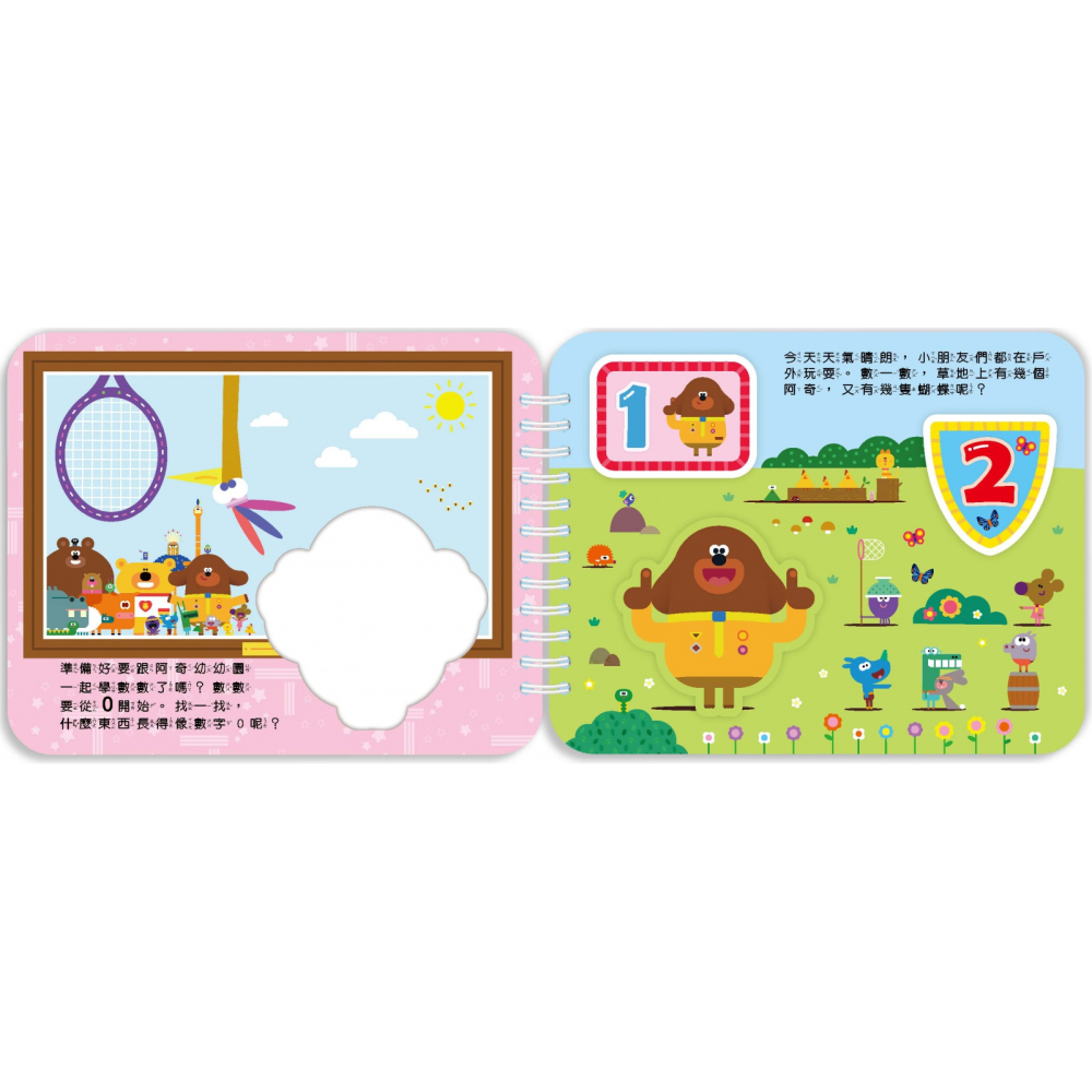 💕現貨💕《京甫》阿奇幼幼園寶貝貼貼書（一起學數數）【愛寶童衣舖】-細節圖2