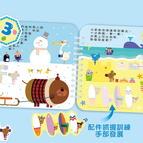 💕現貨💕《京甫》阿奇幼幼園寶貝貼貼書（一起學數數）【愛寶童衣舖】-細節圖4