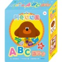 阿奇幼幼園  ABC識字卡