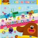 💕現貨💕《京甫》阿奇幼幼園 好可愛拼圖（C）【愛寶童衣舖】-規格圖1
