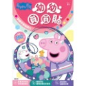 💕現貨💕《京甫》粉紅豬小妹 幼幼圓圓貼【愛寶童衣舖】-規格圖1