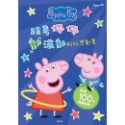 💕現貨💕《京甫》粉紅豬小妹 跟著佩佩動滋動貼紙獎勵書【愛寶童衣舖】-規格圖1