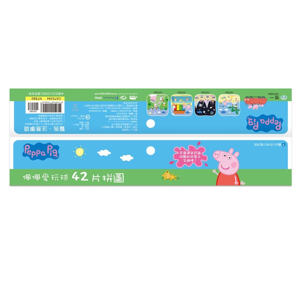 💕現貨💕《世一》PeppaPig粉紅豬小妹：佩佩愛玩球（42片拼圖）【愛寶童衣舖】-細節圖3