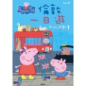 💕現貨💕《京甫》粉紅豬小妹 倫敦一日遊 貼紙遊戲書【愛寶童衣舖】-規格圖1