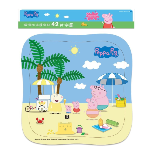 💕現貨💕《世一》粉紅豬小妹：佩佩的海邊假期（42片拼圖）【愛寶童衣舖】