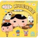 💕現貨💕《京甫》屁屁偵探 真可愛拼圖盒【愛寶童衣舖】-規格圖1