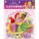 💕現貨💕《京甫》迪士尼公主 好古錐拼圖（E）【愛寶童衣舖】-規格圖1