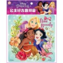 💕現貨💕《京甫》迪士尼公主 好古錐拼圖（D）【愛寶童衣舖】-規格圖1