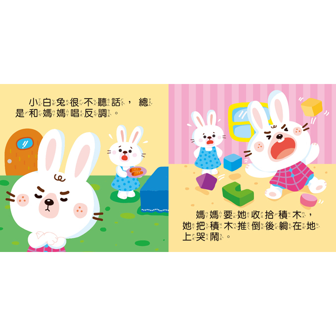 💕現貨💕《風車》幼幼撕不破小小書-好品格童話【愛寶童衣舖】-細節圖2