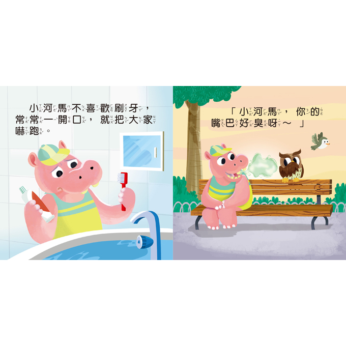 💕現貨💕《風車》幼幼撕不破小小書-好習慣童話【愛寶童衣舖】-細節圖3