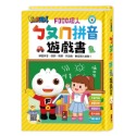 💕現貨💕《風車》ㄅㄆㄇ拼音遊戲書（附掛圖+聲調卡）-FOOD超人【愛寶童衣舖】-規格圖1