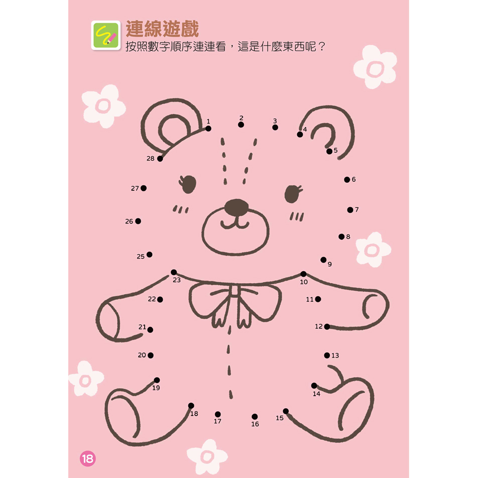 💕現貨💕《風車》可愛娃娃屋：FOOD超人益智遊戲貼紙書【愛寶童衣舖】-細節圖3