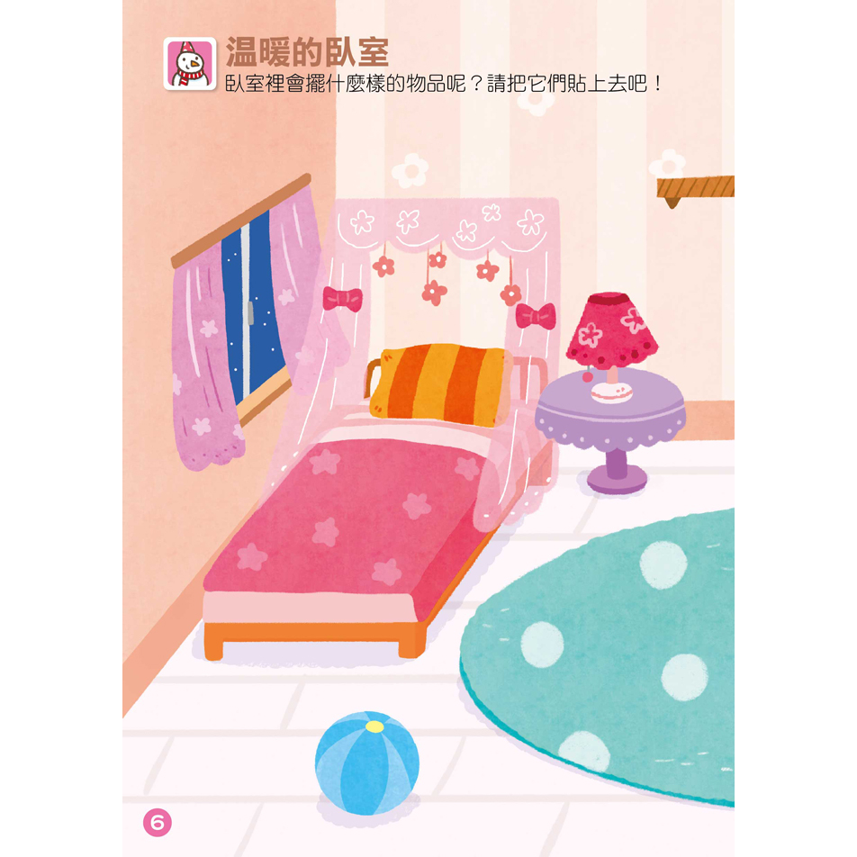 💕現貨💕《風車》可愛娃娃屋：FOOD超人益智遊戲貼紙書【愛寶童衣舖】-細節圖5