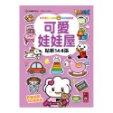 💕現貨💕《風車》可愛娃娃屋：FOOD超人益智遊戲貼紙書【愛寶童衣舖】-規格圖1