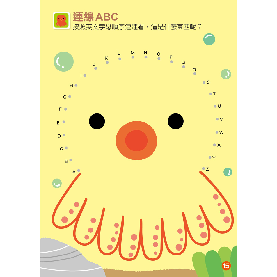 💕現貨💕《風車》英文ABC：FOOD超人益智遊戲貼紙書【愛寶童衣舖】-細節圖2