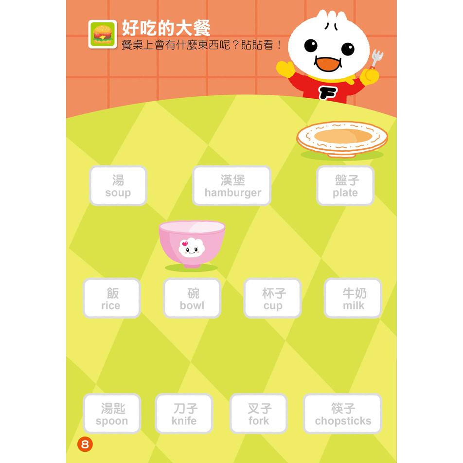 💕現貨💕《風車》英文ABC：FOOD超人益智遊戲貼紙書【愛寶童衣舖】-細節圖5
