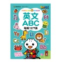 💕現貨💕《風車》英文ABC：FOOD超人益智遊戲貼紙書【愛寶童衣舖】-規格圖1